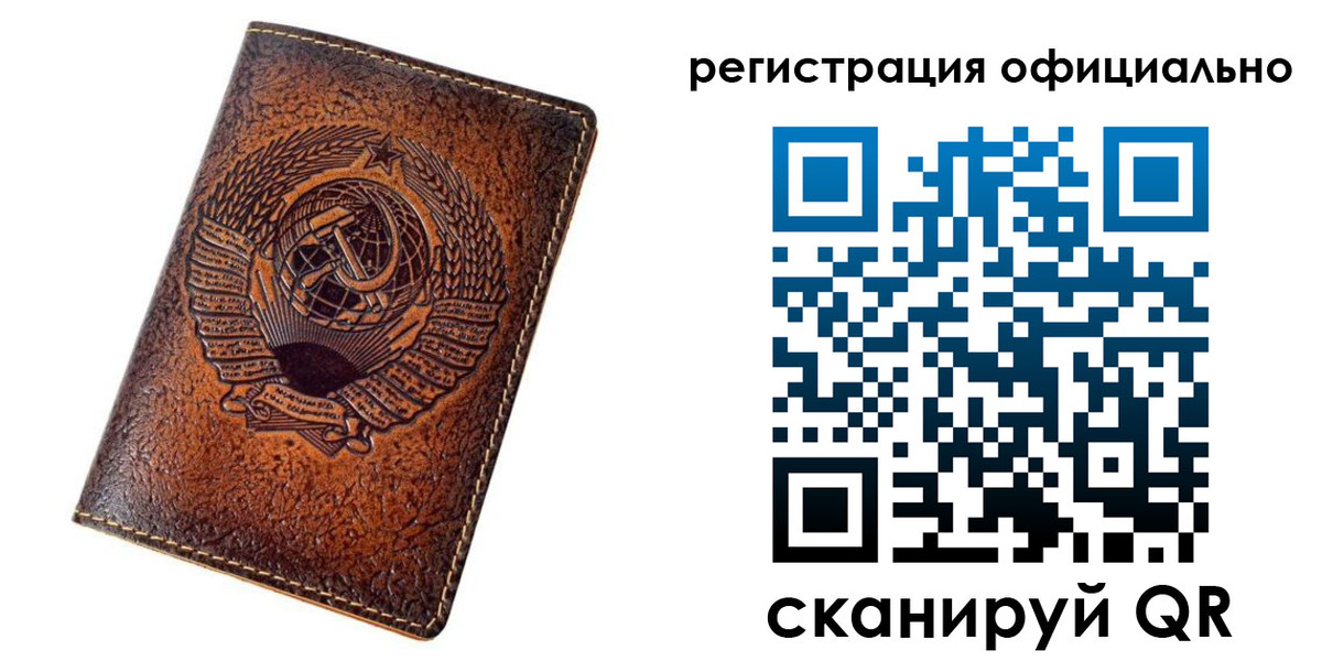 временная регистрация поиск в Уссурийске