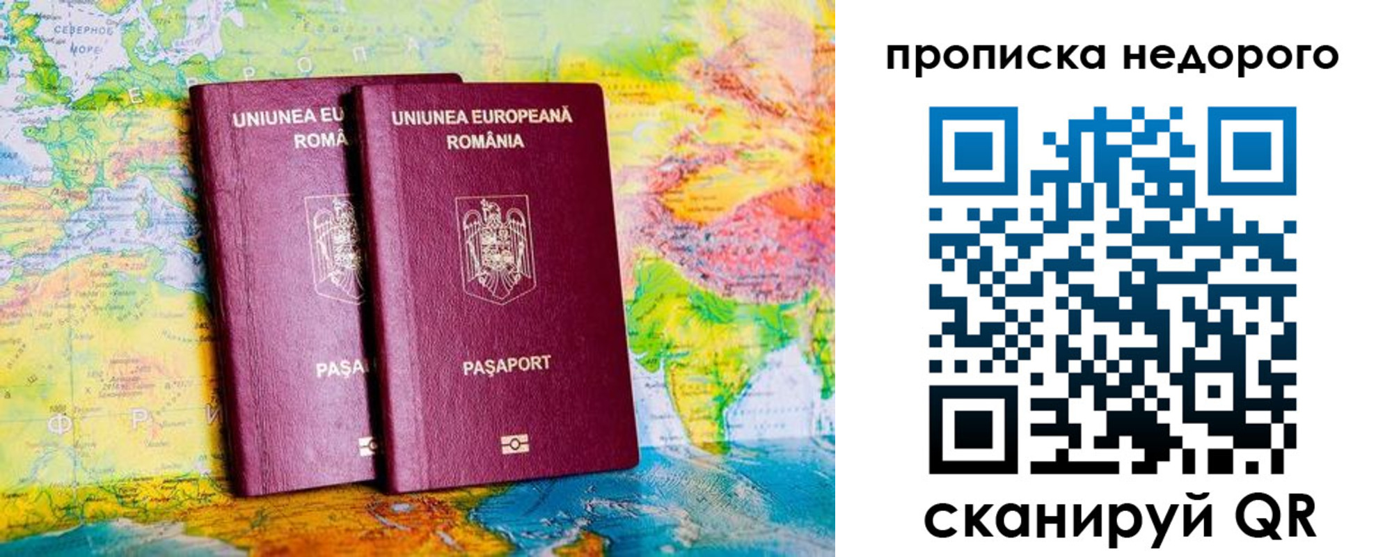прописка для школы в Уссурийске