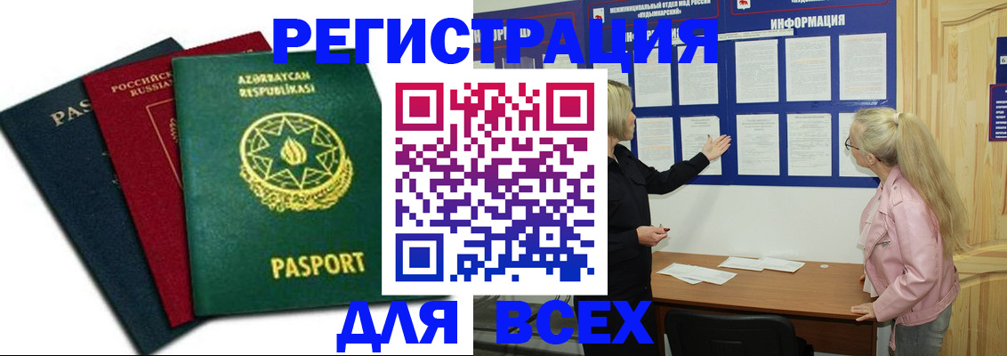 регистрация для дет. сада в Уссурийске
