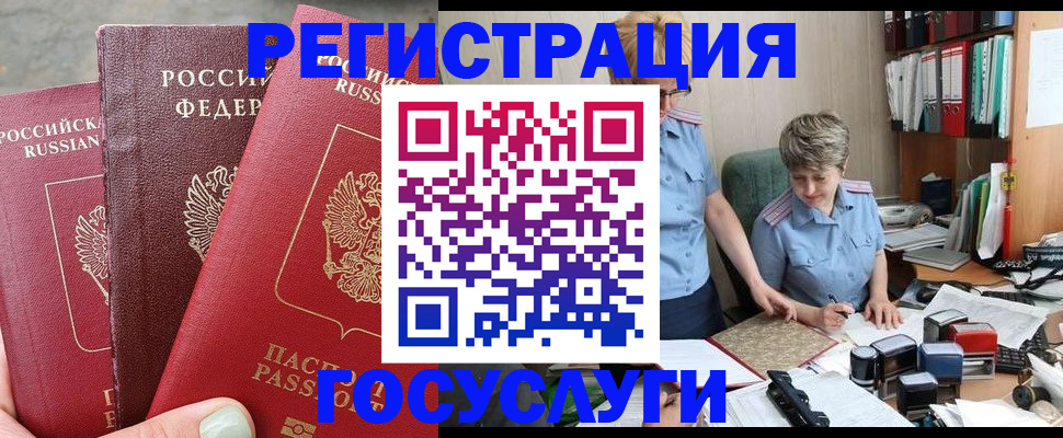 найти адрес прописки в Уссурийске