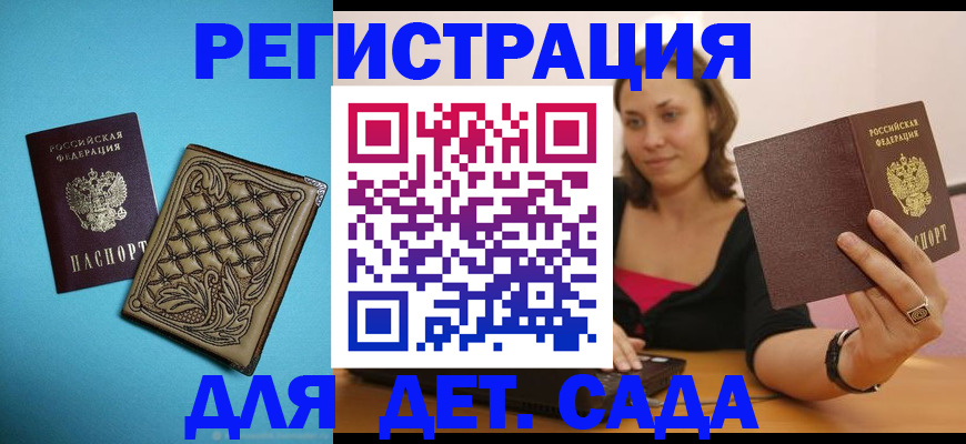 временная регистрация собственник в Уссурийске